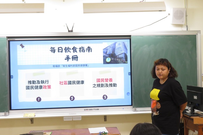 讓學生認識衛福部、每日飲食指南手冊圖片