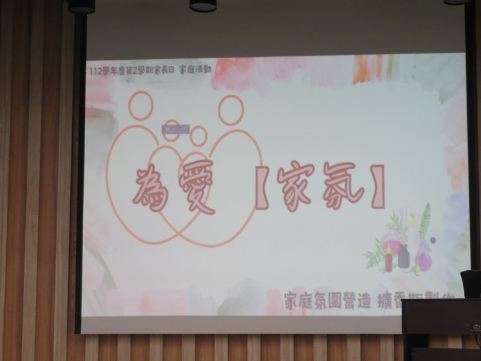 親師生手作