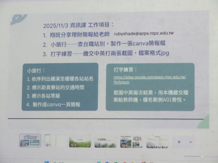 資訊課的課程規劃圖片