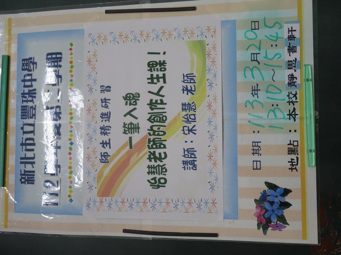 活動海報