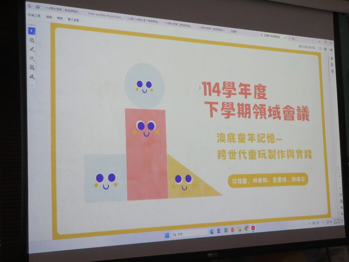 服務學習組別的課程規劃