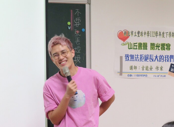 講師宮能安