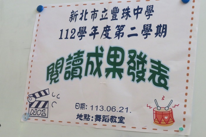 活動資訊海報圖片