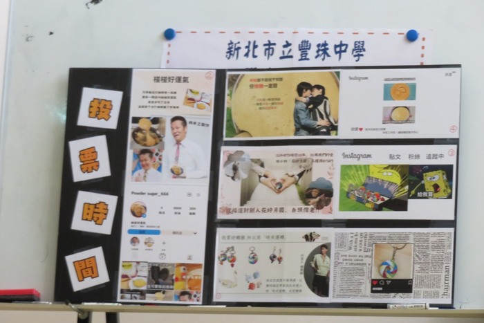 文創投票看板圖片