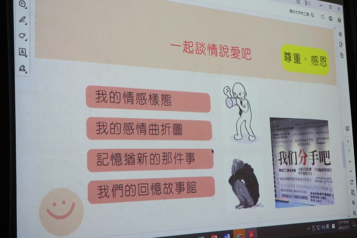 PPT內容