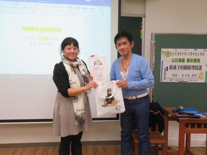 致贈講師感謝狀圖片