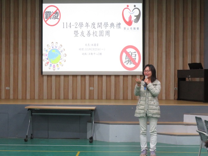 校長宣導友善校園週