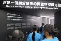連結到微生物探詢之旅