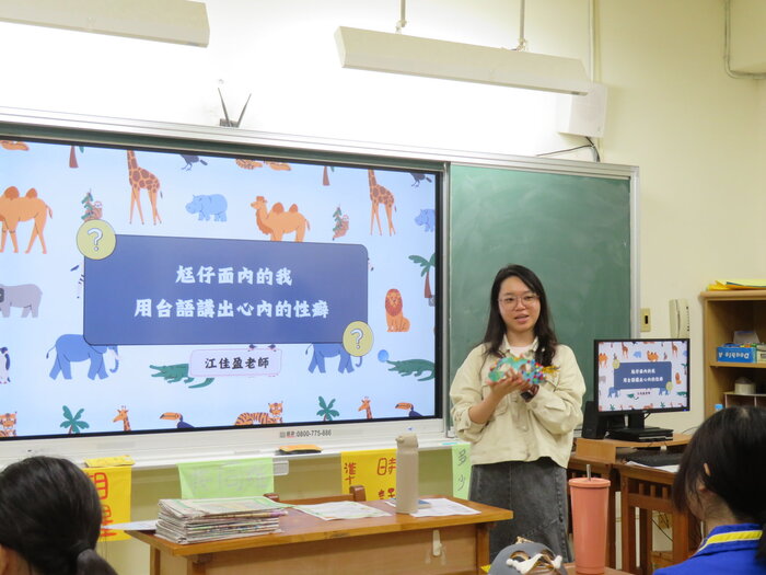 教師講述今日課程主題圖片