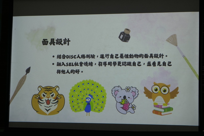 美術課結合人格特質繪製個人面具