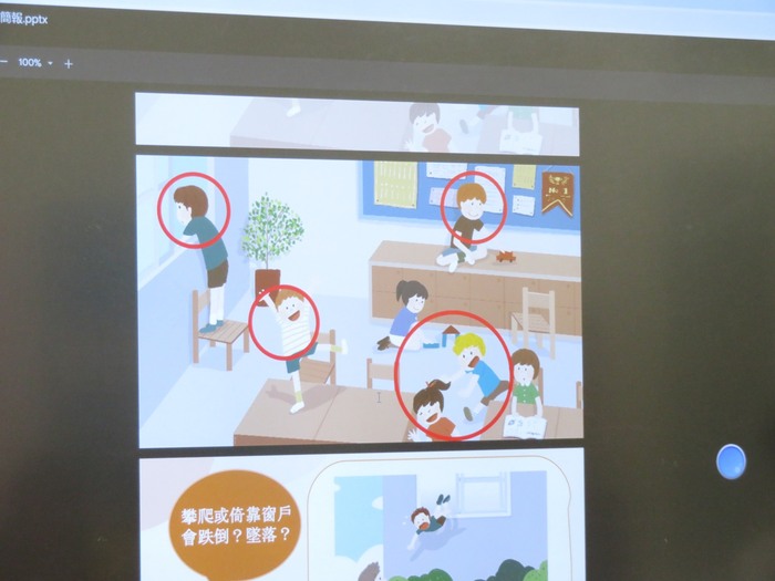 防墜安全宣導