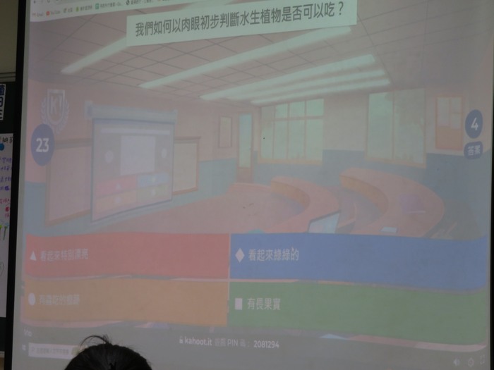 Kahoot搶答圖片