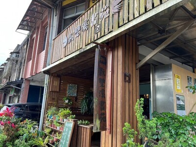 翫雙溪書苑