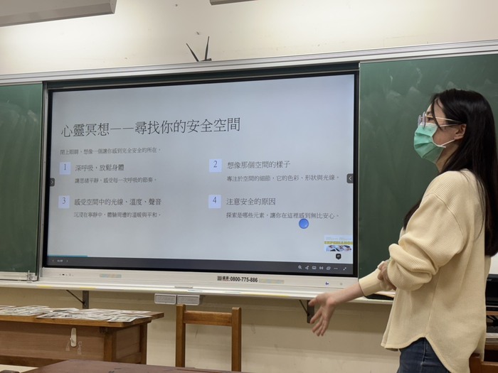 討論「安全」空間的樣態