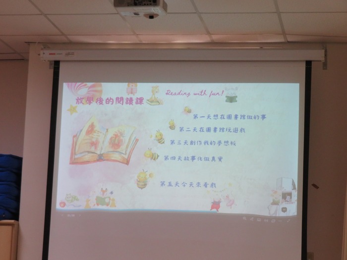 放學後的閱讀課清單圖片