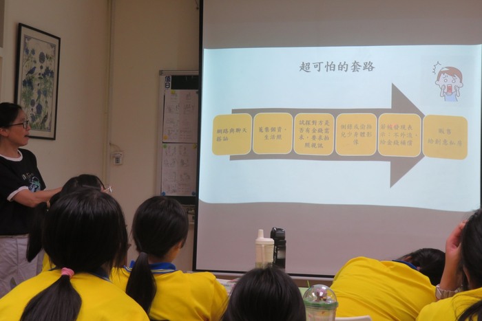 留意可怕的網路交友陷阱圖片