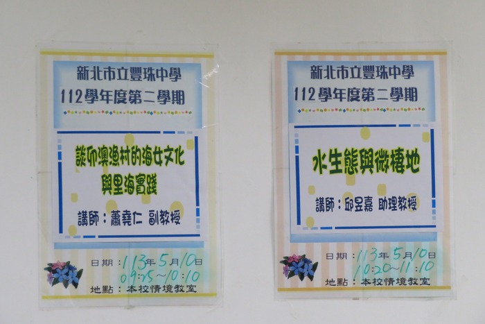 兩場講座資訊