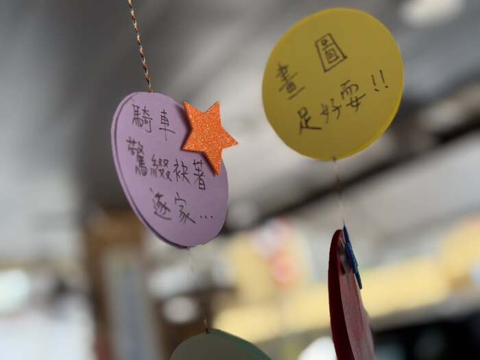 夏日樂學