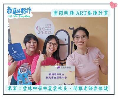 豐珠中學受訪教育好夥伴分享閱讀磐石方案