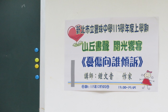 活動海報
