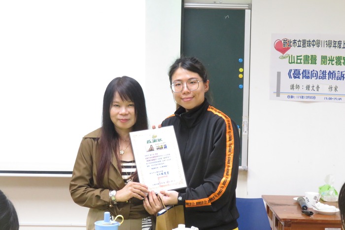 教務主任頒給講師感謝狀