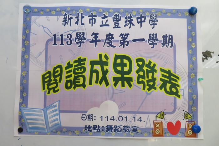 活動海報