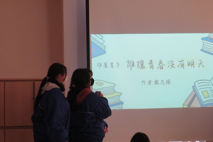 成蝶班推薦書籍