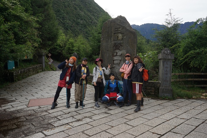 抵達玉山登山口圖片
