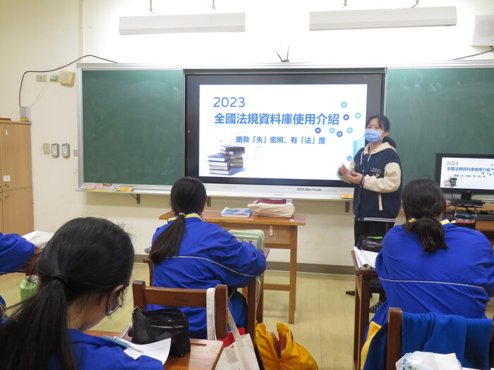 介紹全國法規資料庫的查找影片