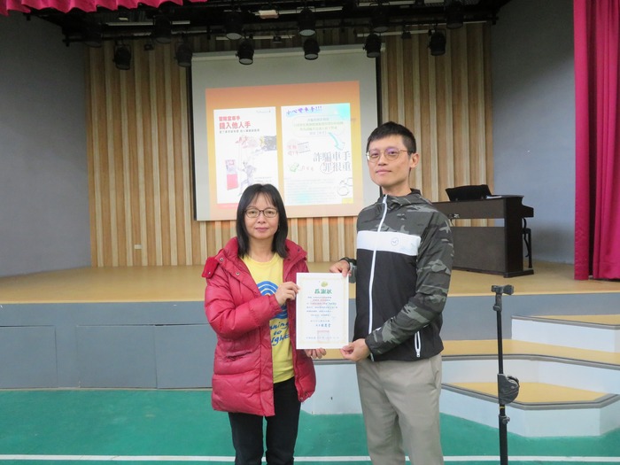 頒發感謝狀給講師王碩志主任檢察官