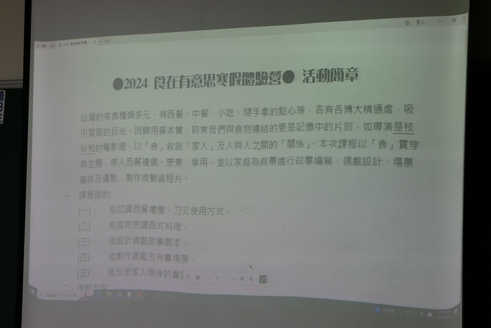 服務學習前導課