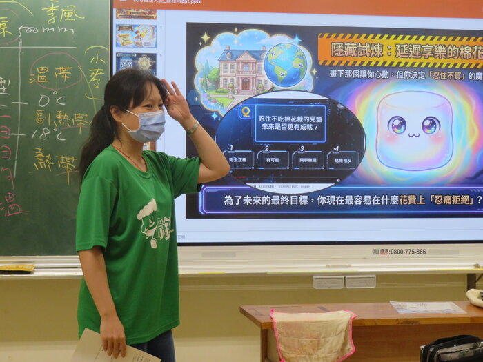 說明「延遲滿足和成功」的關聯