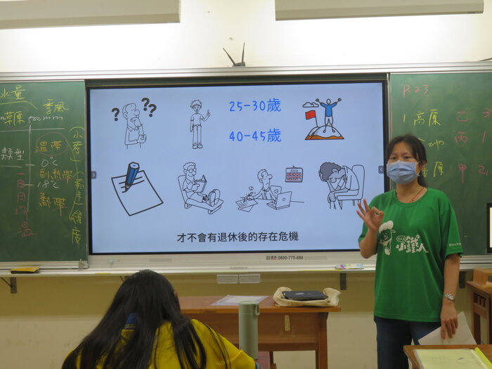 思考「錢與人生」的關係