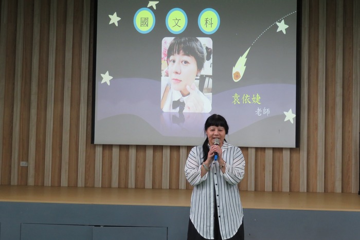 新進教師-袁依婕
