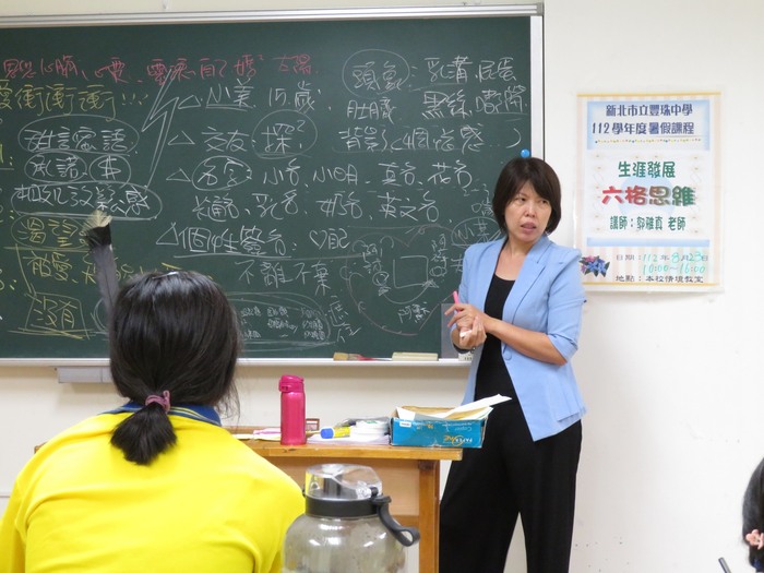 六格思維