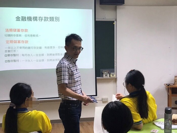 金融理財課