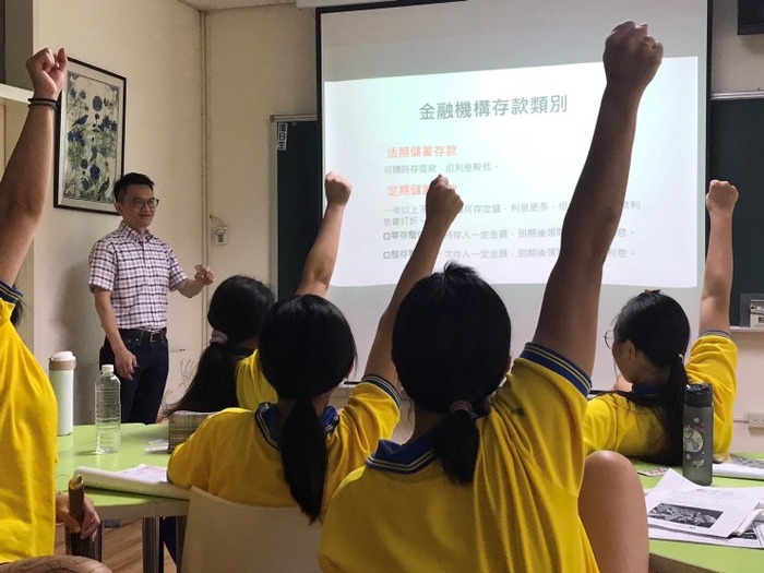 金融理財課