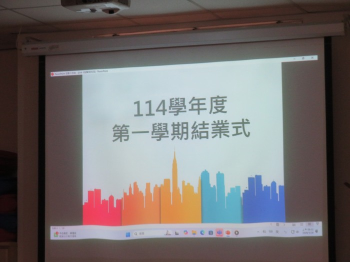 結業式典禮開幕