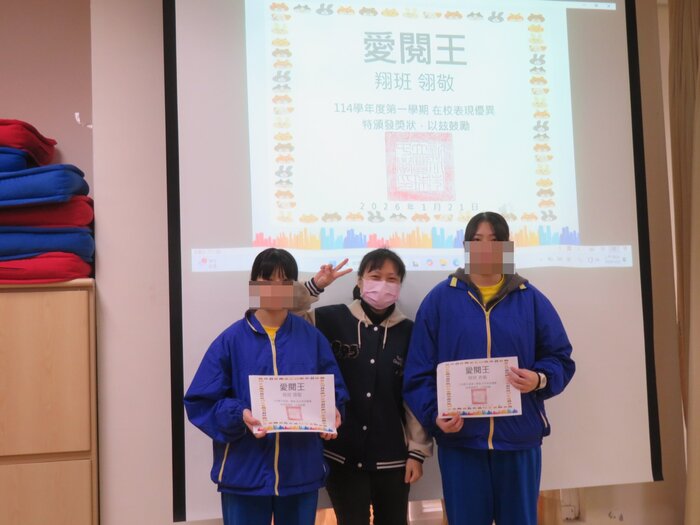 愛閱王頒獎