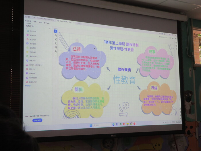 114-2性教育課程規劃