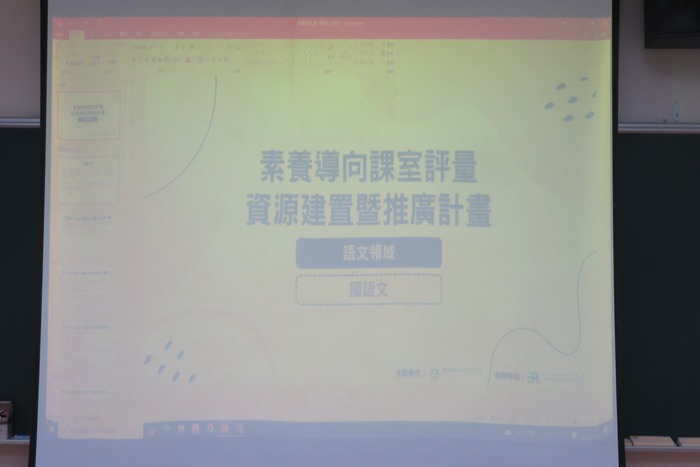 輔導團的恬玲老師分享示範活用線上實用網站