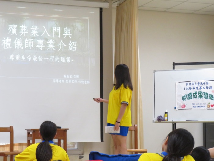 學生分組介紹──殯葬業