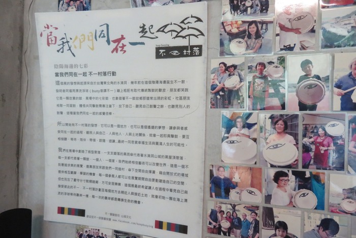 不一村落的故事圖片