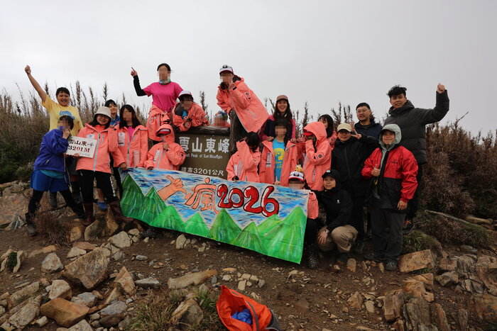 成功登頂雪山東峰合影