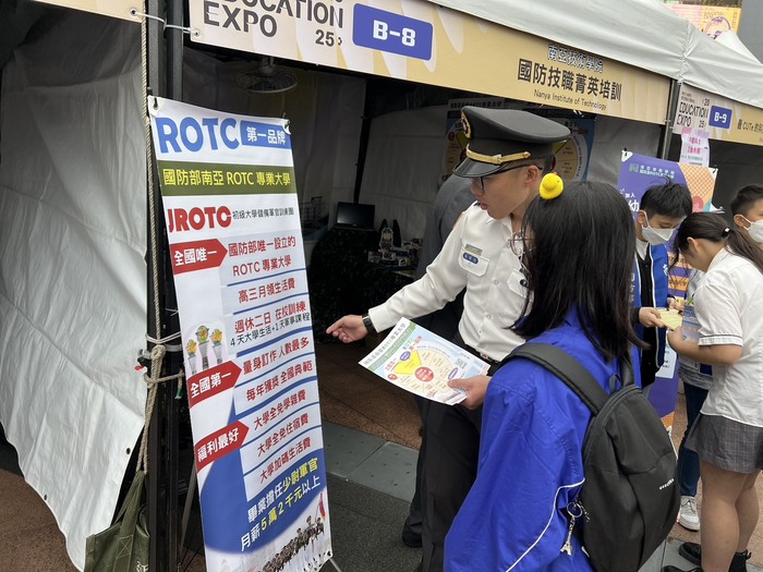 ROTC介紹