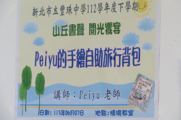 講座資訊海報