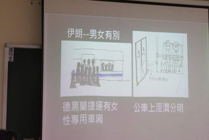 作者分享伊朗地區的風俗習慣