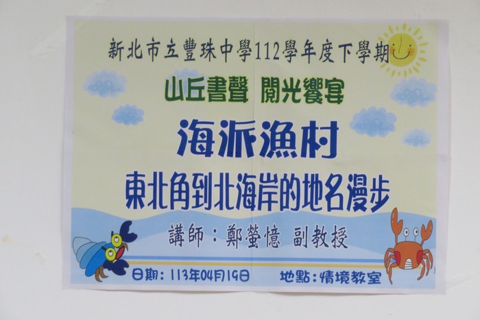 講座資訊海報