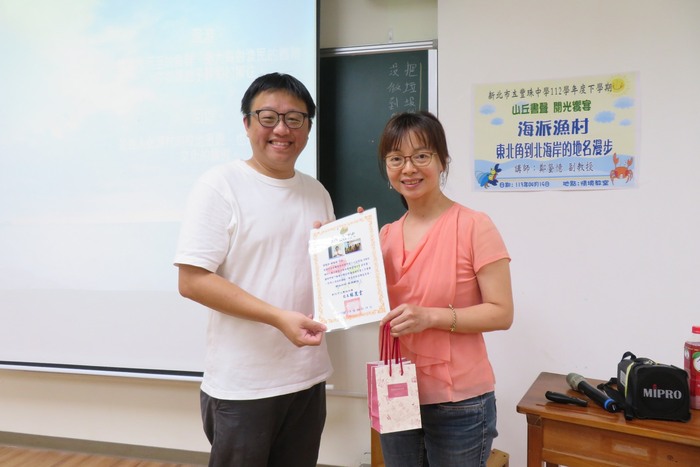 校長致贈感謝狀