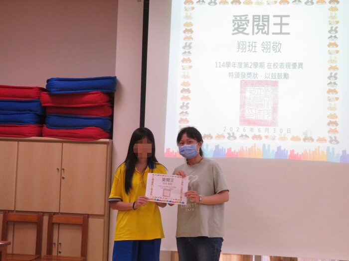114-2結業式暨愛閱王頒獎